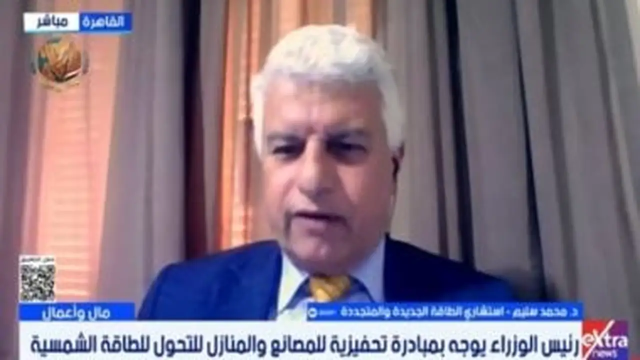 مبادرة التحول للطاقة الشمسية تدعم مكانة مصر الدولية وفق تقديرات الخبراء